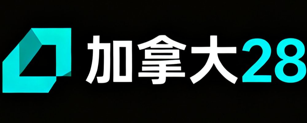 加拿大28